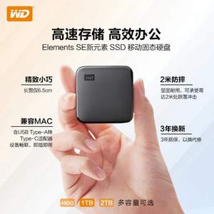 WD 西部数据 Elements SE 新元素 SSD 移动固态硬盘 1TB