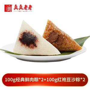 真真老老 经典嘉兴肉粽子+豆沙粽 100g*4个