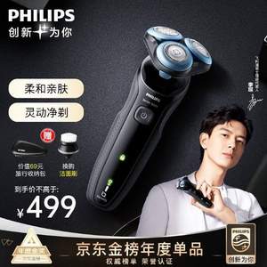 PLUS会员，PHILIPS 飞利浦 S5066/02 电动剃须刀