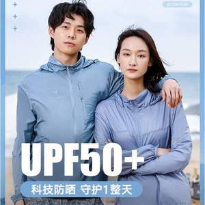 Northland 諾詩蘭 情侶款連帽UPF50+防曬蟬翼皮膚衣 NKJBH5102E