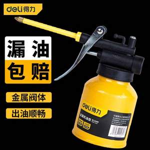 Deli 得力 DL2401 长嘴高压金属机油壶180mL