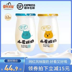 皇氏乳业 低温风味酸乳小爱酸奶 180g*12瓶 4口味