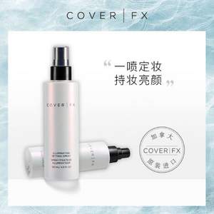 加拿大原装进口，Cover FX 定妆喷雾 120ml