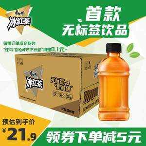 无印款，康师傅 无糖冰红茶 330ml*12瓶