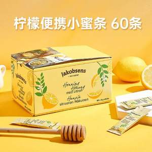 临期低价，丹麦百年品牌 Jakobsens 便携装柠檬蜂蜜百花蜜 60条共480g