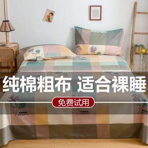佰家好 纯棉加厚老粗布床单 0.9~2米 多规格