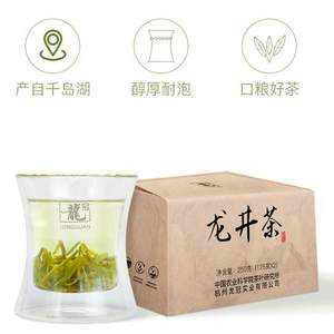 2022新茶预售，龙冠龙井 雨前龙井茶 牛皮纸包 250g