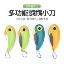 利瓷 鸚鵡小刀陶瓷水果刀