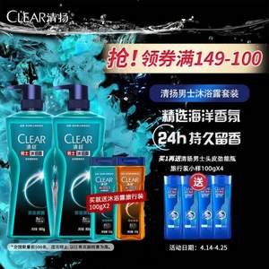 CLEAR 清扬 男士古龙香氛深海探险洗护套装（600g+100g）*2套+赠清扬头皮劲能瓶100g*4瓶