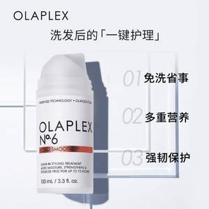 Olaplex 6号免洗发膜 100ml