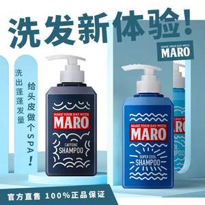 Plus會員，日本人氣男士護(hù)理品牌 MARO 摩隆 潮玩系列 無硅油男士洗發(fā)水350ml 贈潔面50g