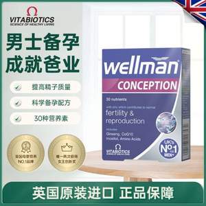 备孕必备，英国Vitabiotics 男性营养片 30片 
