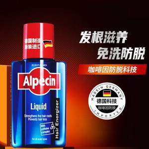 Alpecin 欧倍青 免洗咖啡因防脱生发精华 200ml*2件