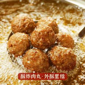 清多多 赤壁特產(chǎn) 手工鮮肉丸子獅子頭 258g*2袋