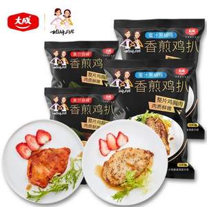 北京奥运会食材供应商，大成姐妹厨房 香煎鸡排 1.44kg/20片