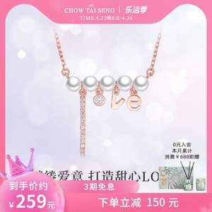 Chow Tai Seng 周大生 S925银LOVE珍珠项链