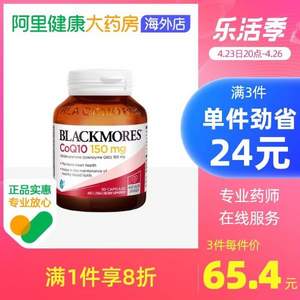 为心血管护航，Blackmores 澳佳宝 150mg 高浓度辅酶Q10胶囊 30粒 