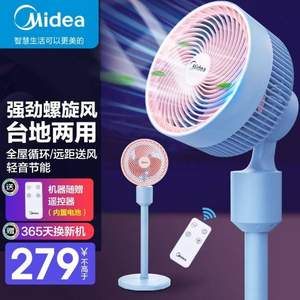 PLUS会员，Midea 美的 台地两用遥控轻音空气循环扇 GAF20EQ 