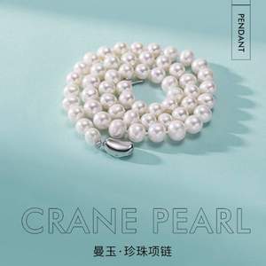 CRANE PEARL 蔻润珍珠  曼玉 强光近圆淡水珍珠项链 