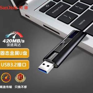 SanDisk 闪迪 至尊超极速 CZ880 128GB USB 3.1 固态闪存盘