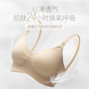 <span>白菜！</span>Medela 美德乐 轻盈款哺乳文胸 多色