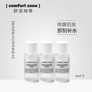 中东王室御用SPA品牌，Comfort Zone 舒适地带 水忆润泽爽肤水 5ml*3瓶