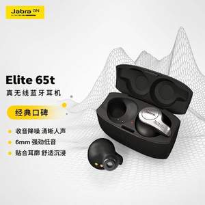 Jabra 捷波朗 Elite 65t 入耳式蓝牙耳机