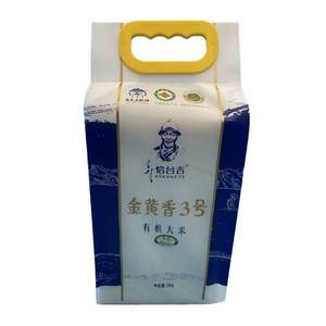 有機(jī)認(rèn)證，恰臺(tái)吉 金黃香3號(hào)有機(jī)大米 4kg