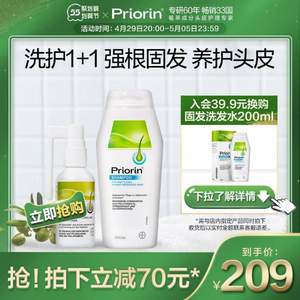 比單買便宜，Bayer 德國拜耳 Priorin 防脫生發(fā)洗發(fā)水200ml+生發(fā)精華噴霧 50ml