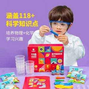 寓教于乐，玩创盒子 儿童118个科学小实验套装 