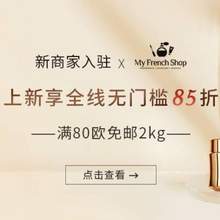 德國Febee菲比商城：My French Shop 法國香水美妝精品店 