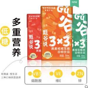 可口可乐旗下，甄谷说 燕麦谷物饮料 250mL*6瓶 2口味