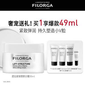 <span>白菜！</span>PLUS會員，F(xiàn)ilorga 菲洛嘉 提拉緊致塑顏日霜50ml +贈品49ml