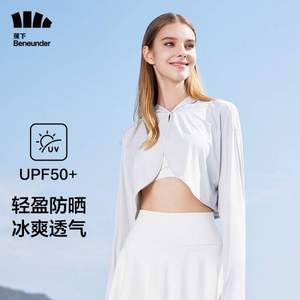 直降￥20！BENEUNDER 蕉下 2022年新款 冰攸系列 連帽披肩防曬衣 UPF50+ 多色