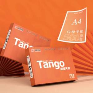 Tango 天章 新橙天章 多功能复印A4纸 70g/500张