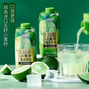 佰恩氏 NFC鮮榨 越南進口小青檸果汁 330ml*6瓶*2件