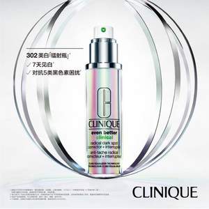 Clinique 倩碧 匀净淡斑多效精华露（302美白镭射瓶）50mL