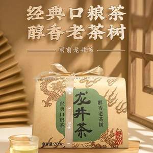 2022年新茶，卢正浩 雨前井茶 200g*3件 赠明前特级龙井6g+茶杯