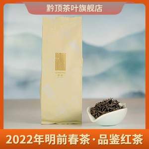 国家地理标志产品，金沙贡茶 黔顶 2022年明前新茶二级红茶 80g/袋 