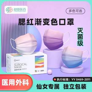 超亞 彩虹系列莫蘭迪漸變色一次性醫(yī)用外科口罩（滅菌型） 30只