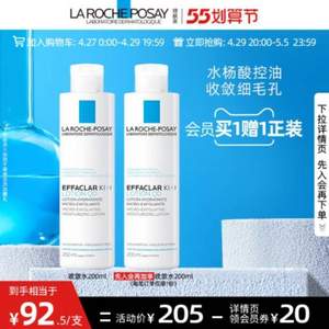  LA ROCHE POSAY 理肤泉 清痘净肤爽肤水 200ml*2瓶