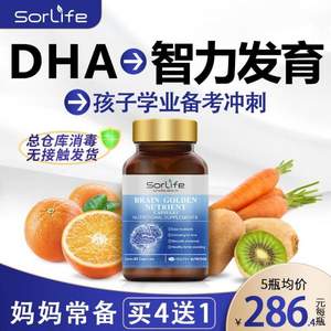 补脑护眼，Sorlife 脑黄金营养素胶囊60粒