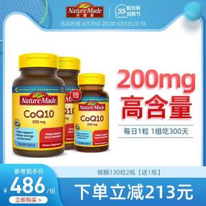 Nature Made 天维美 CoQ10辅酶200mg*300粒 