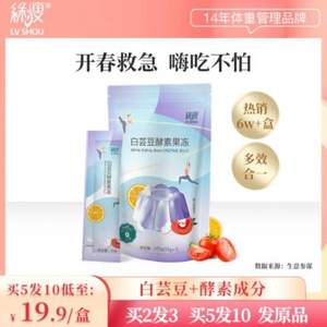 绿瘦 白芸豆酵素果冻 15g*7条*3盒