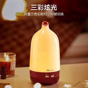 库存浅！Bear 小熊 JSQ-D02E1 三色氛围灯香薰机加湿器