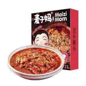 牛肉加量20%，麦子妈 水煮牛肉半成品 553g*3件