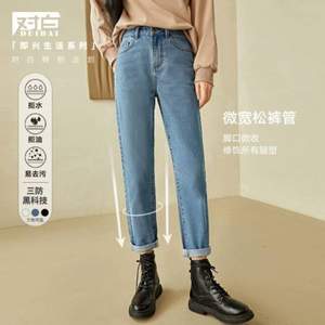 對白 女士水洗藍微寬松煙管褲牛仔褲