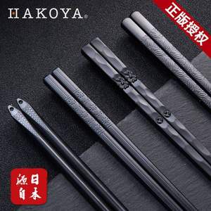 日本老字号食器品牌，HAKOYA 日式合金筷子5双