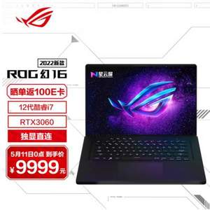 ROG 玩家国度 幻16 16英寸笔记本电脑（i7-12700H、16GB、512GB、RTX3060）