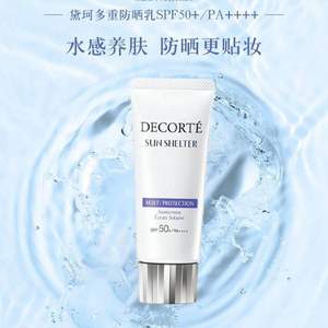 <span>白菜！</span>COSME DECORTE 黛珂 多重防晒乳 SPF50+/PA++++ 60g